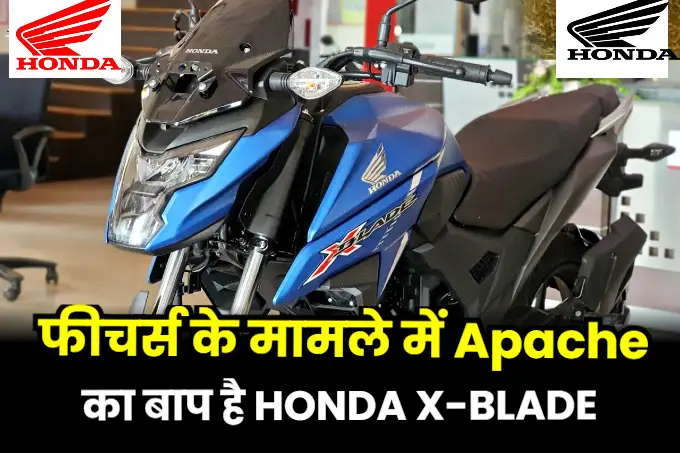 Honda X-Blade price