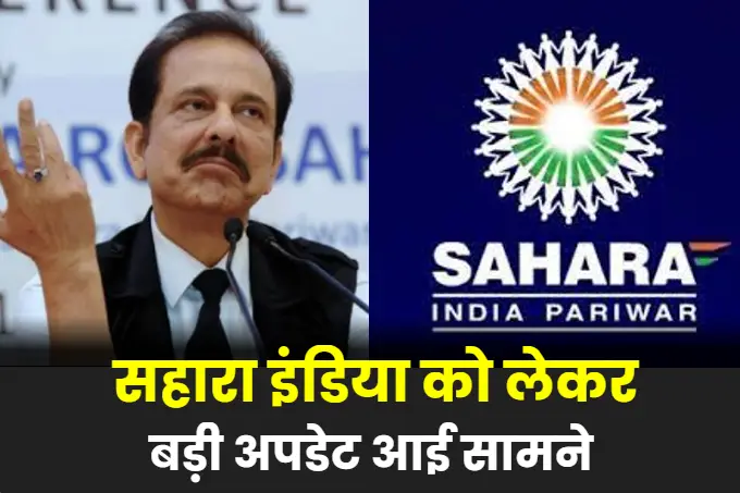 sahara india latest news