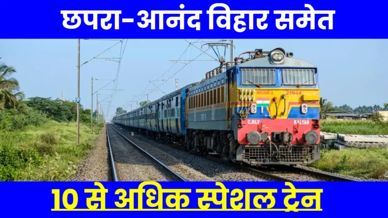 Chhapra-Anand Vihar Special Train