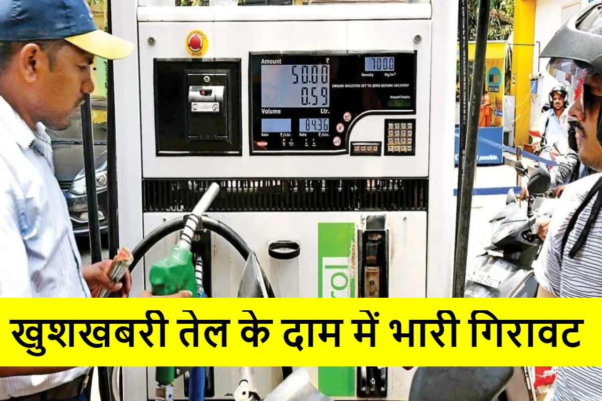 Petrol Disel Price