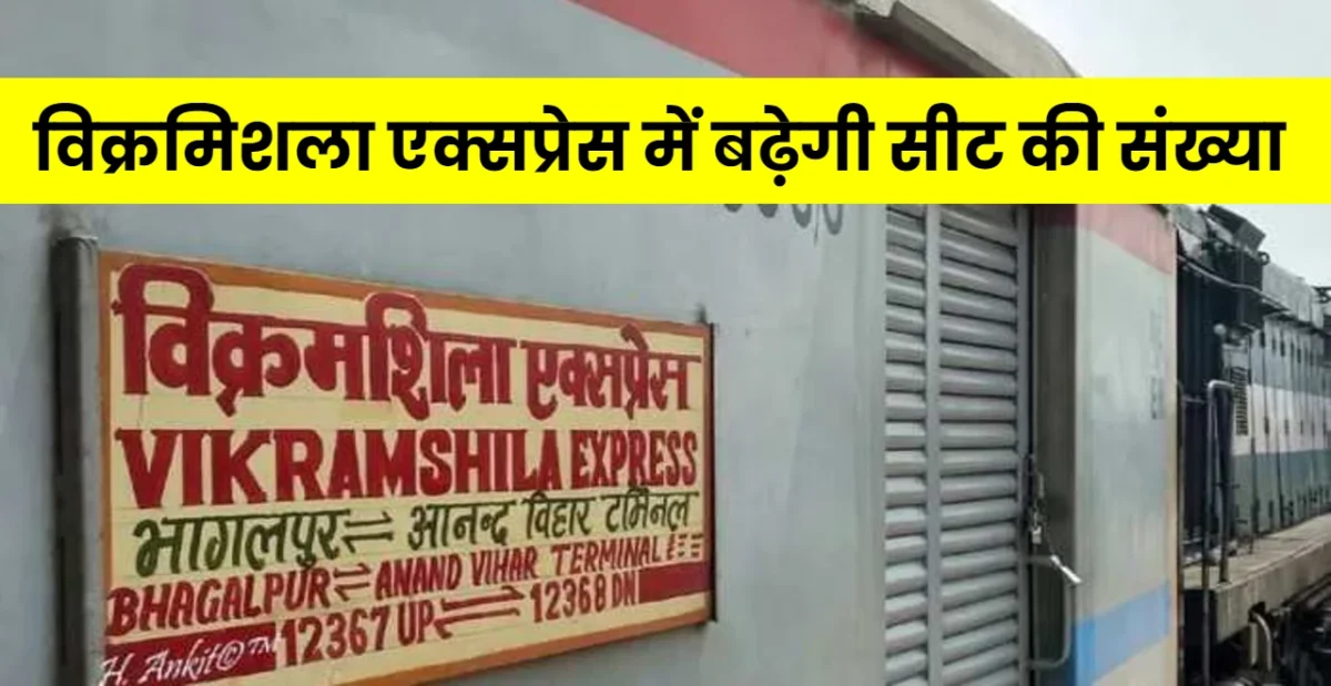 Vikramshila Express
