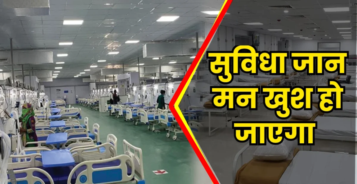 Asia Largest Hospital In Bihar