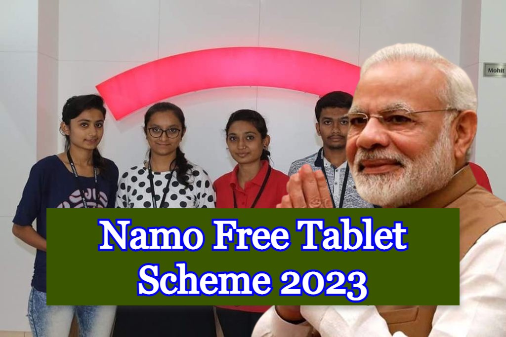 Namo Free Tablet Scheme 2023
