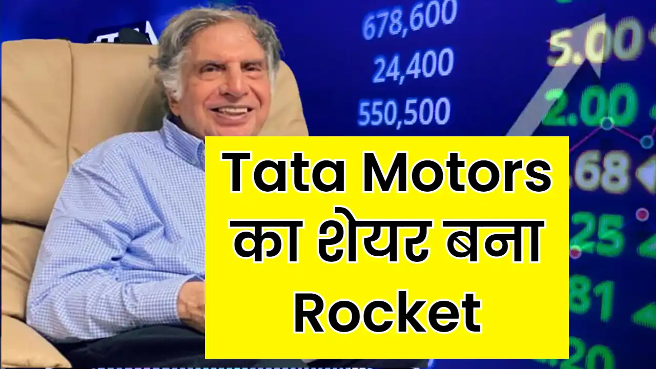 tata motors share price 2023
