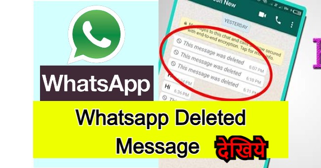 Whatsapp Deleted Message Recover