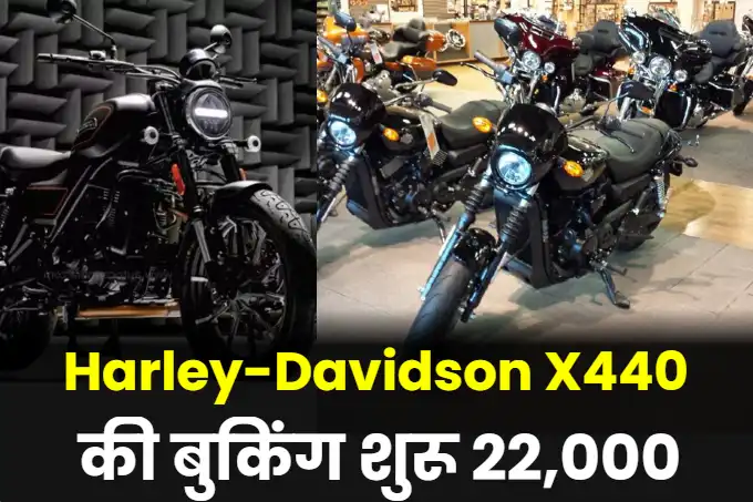 Harley-Davidson X440 price