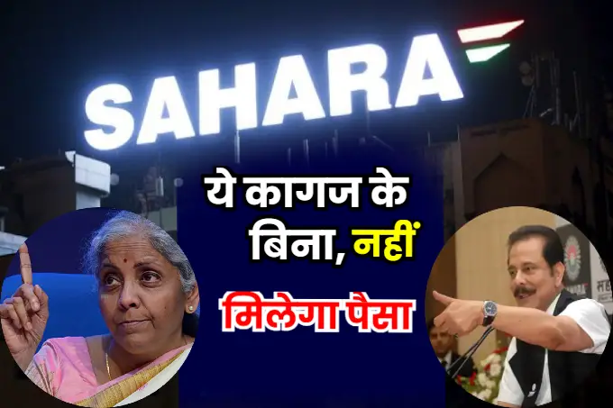 Sahara India News bihar