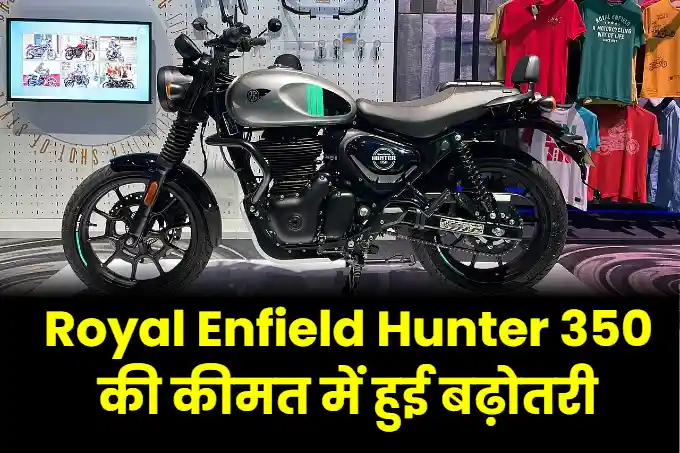 Royal Enfield Hunter 350