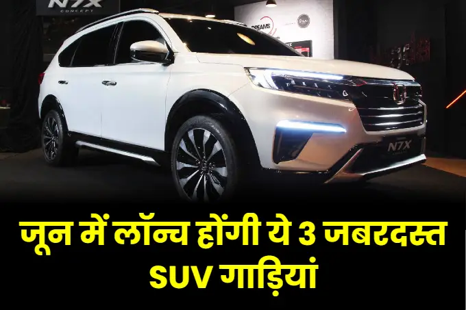 Upcoming SUV's in June