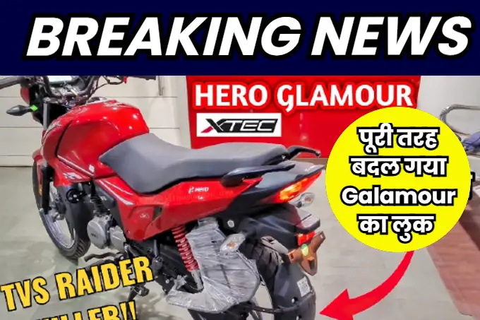 hero galamour new bike