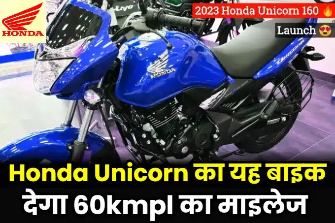 Honda Unicorn 160