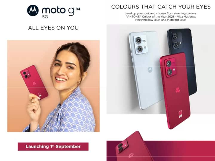 Moto G84 5G Will Launch On 1 September Check Expected Price And Specs Details