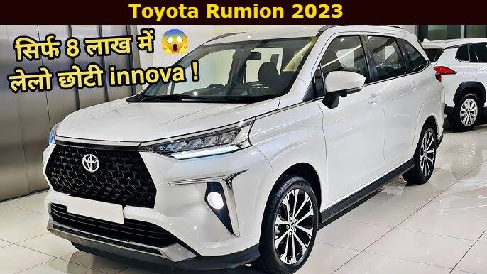 new Toyota Rumion 2023