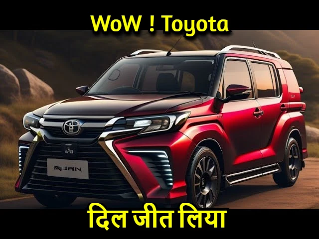 Toyota Rumion arrives to clean Maruti Ertiga from the market.webp