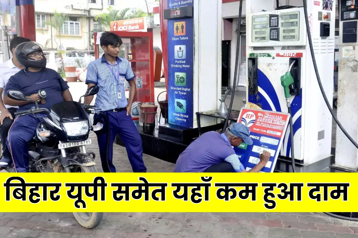 Petrol Diesel Today Price