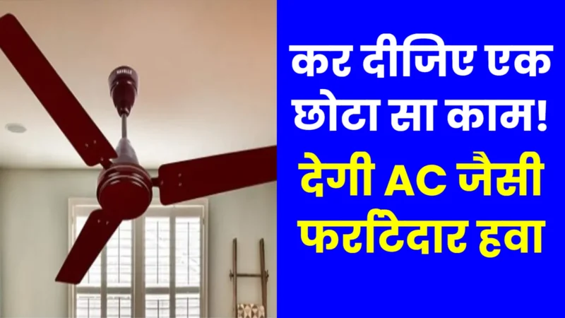 Air as fresh as AC