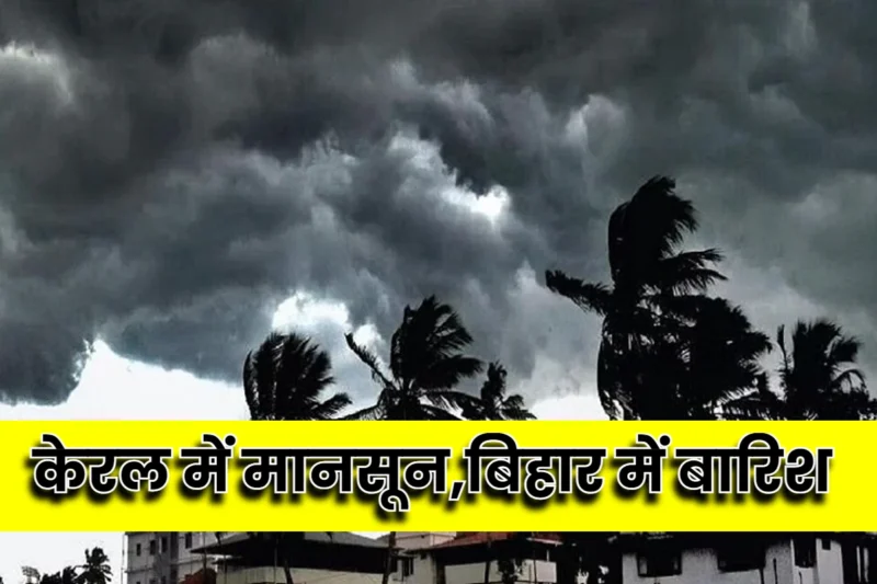 Weather News