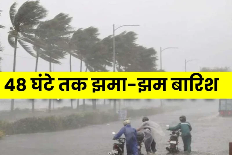 Bihar Weather Update