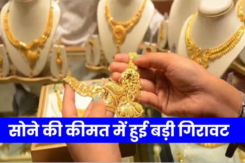 Gold Price Today