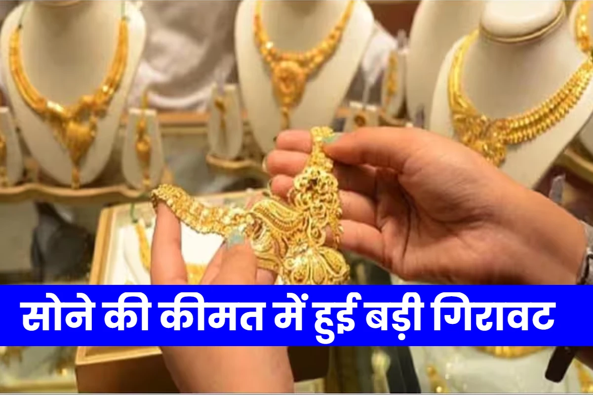 Gold Price Today