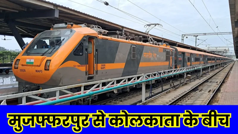 Muzaffarpur to Kolkata
