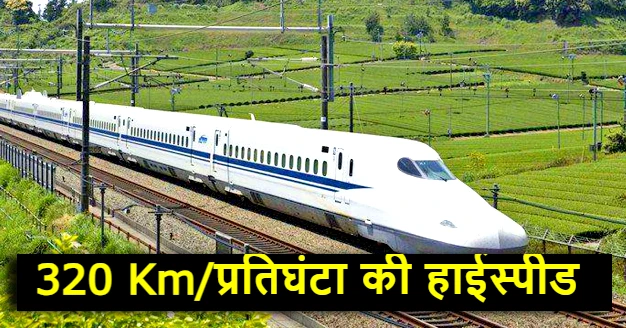 Bullet Train Update