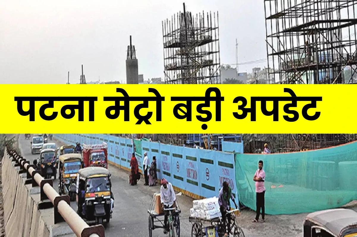 Patna Metro Update