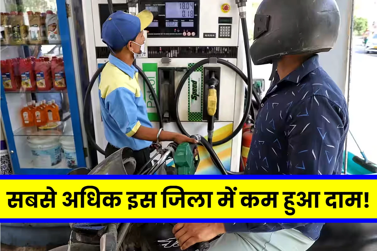 Petrol-Diesel Today Price :