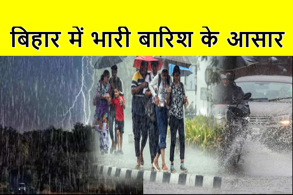 Bihar Weather Update