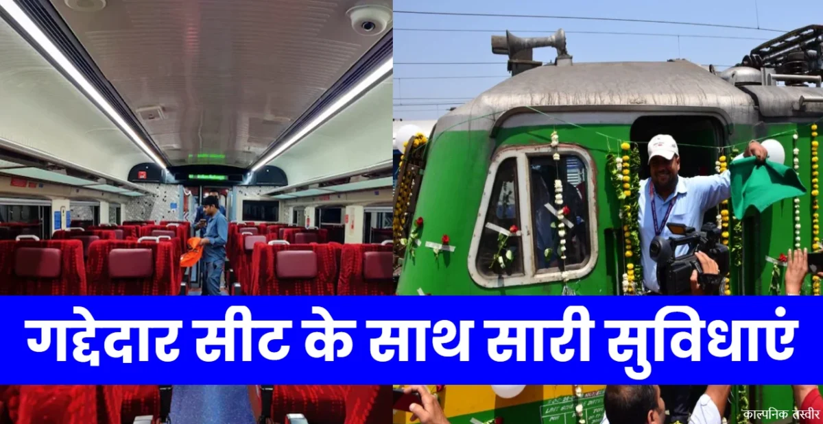 vande bharat sleeper train