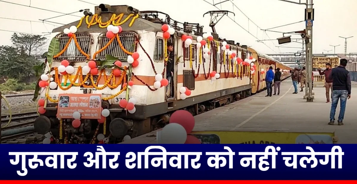 Train News
