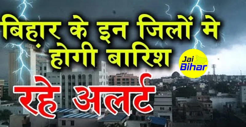 Bihar Weather Alert