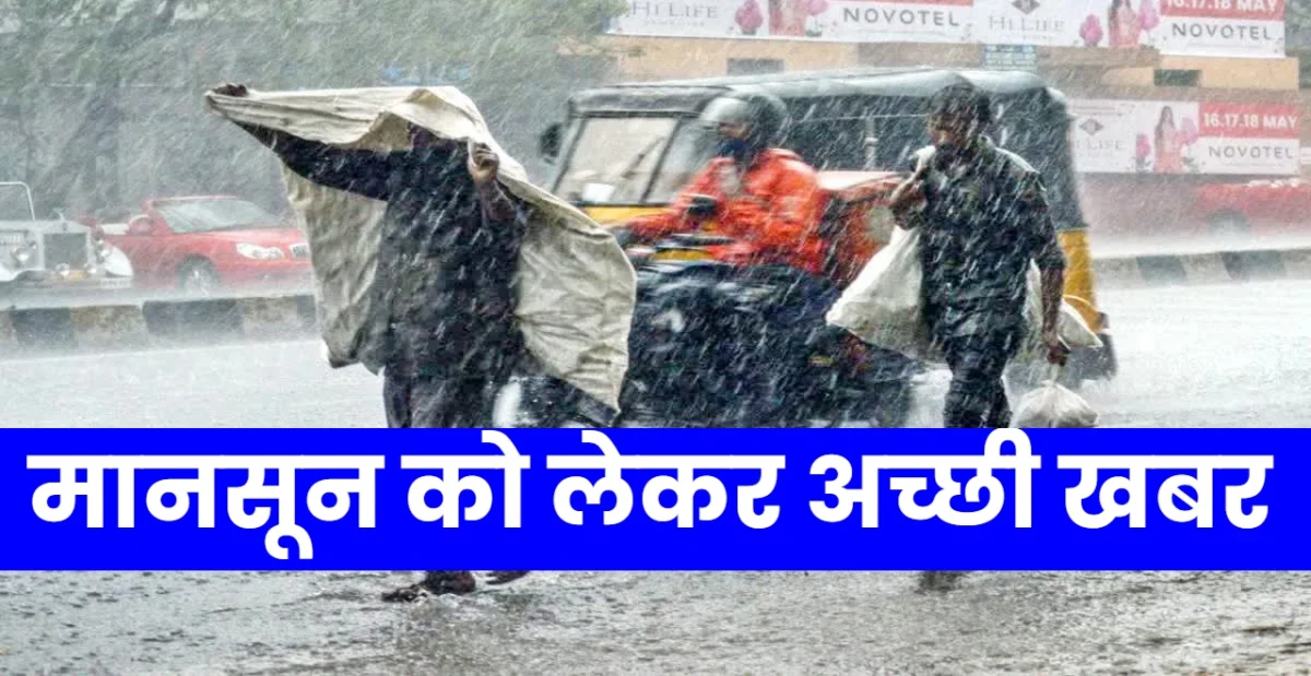Bihar Monsoon Update