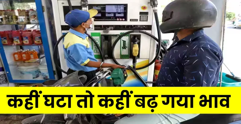 Today Petrol Diesel Price