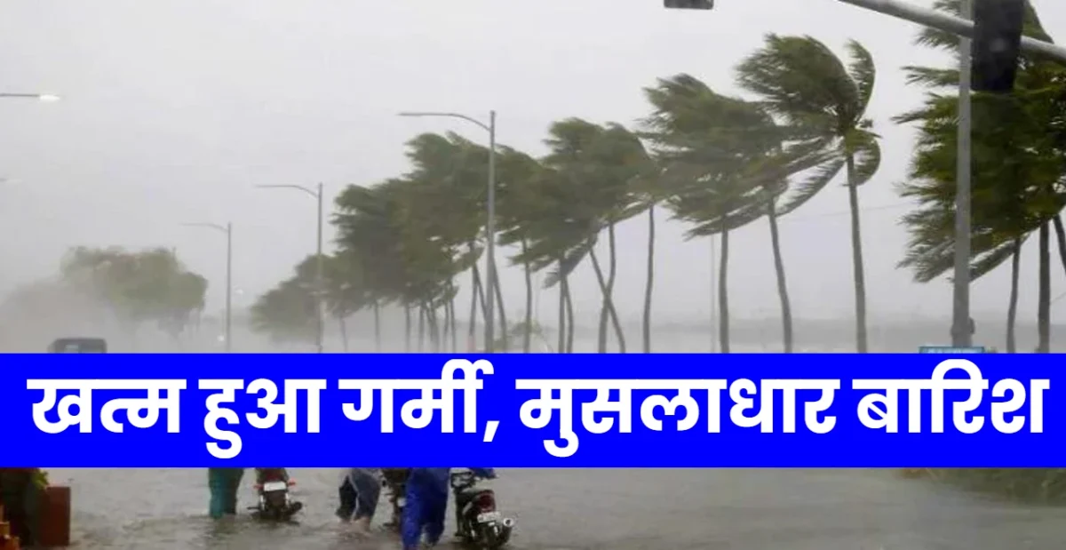Bihar Weather Update