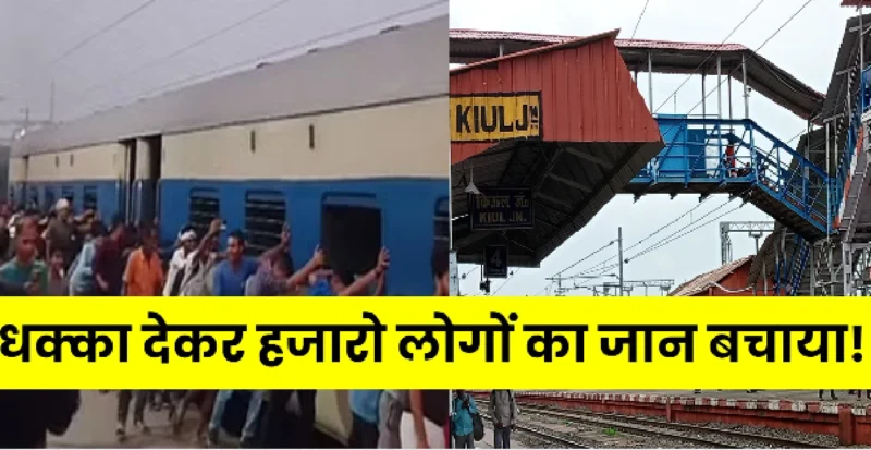 Train News