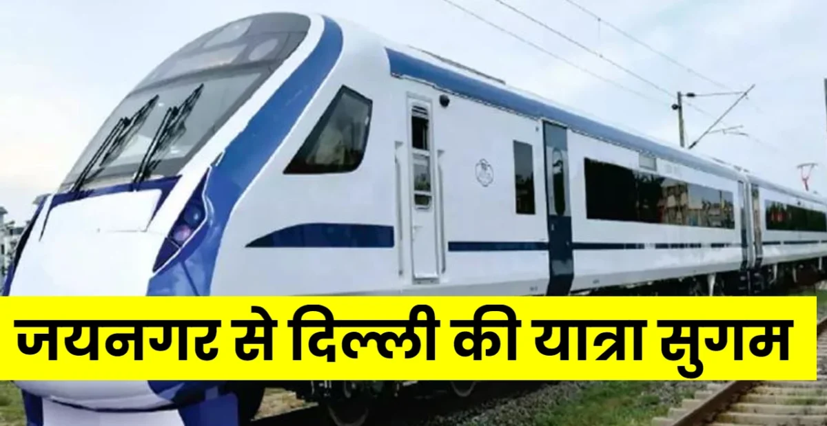 New Vande Bharat Express