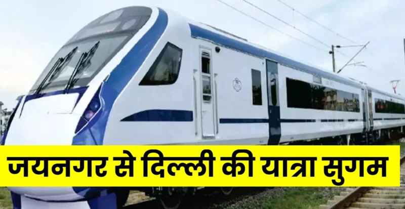 New Vande Bharat Express