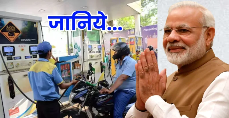 Today Petrol diesel Price