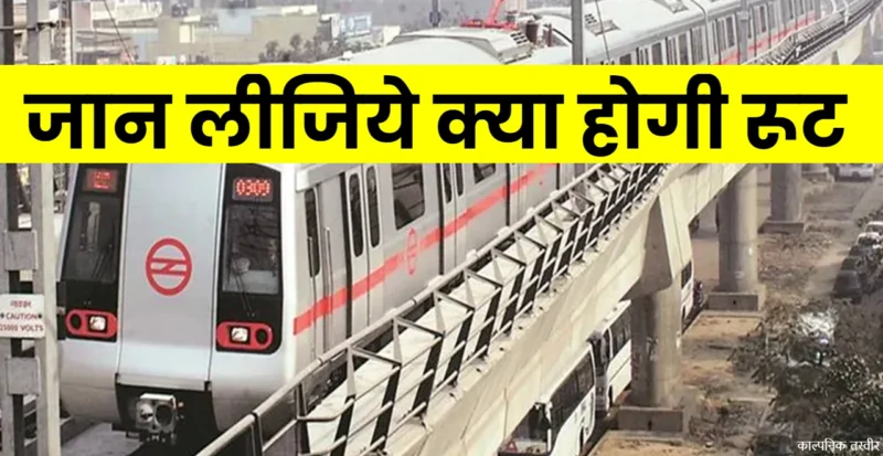 bhagalpur metro