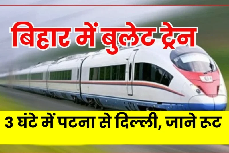 Bullet Train Update