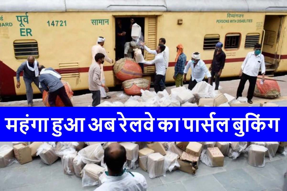Railway Parcel News
