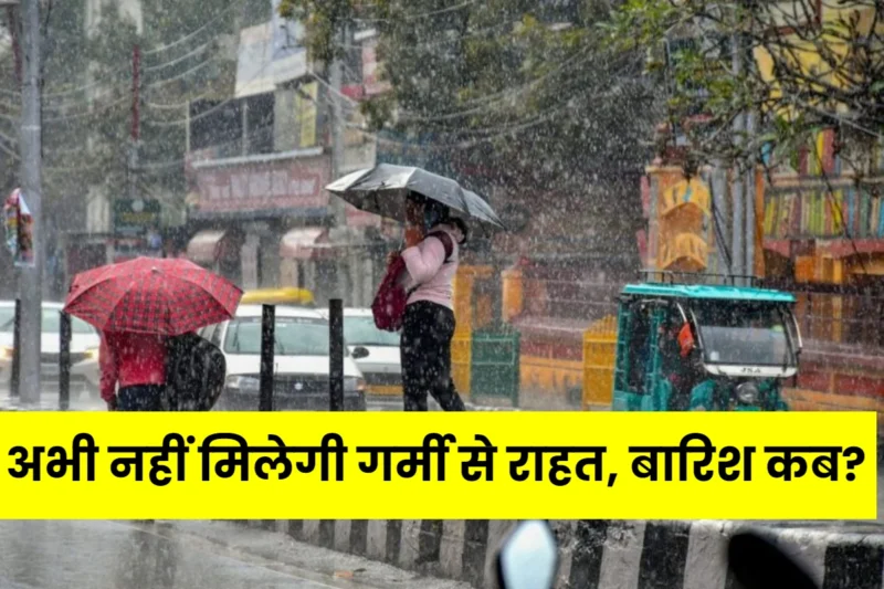 Bihar Weather Alert