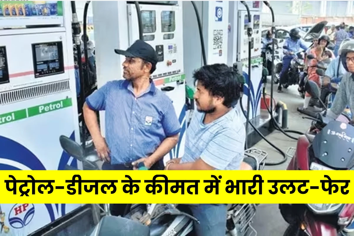 Today Petrol-Diesel Price