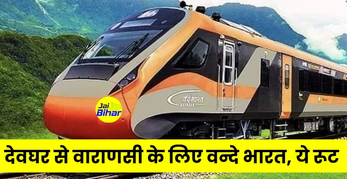 vande bharat express