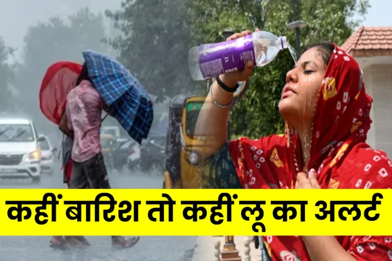 Bihar Weather Update