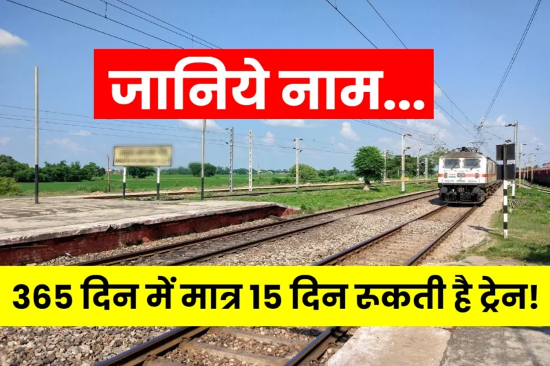 Railway News