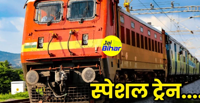 Special Train