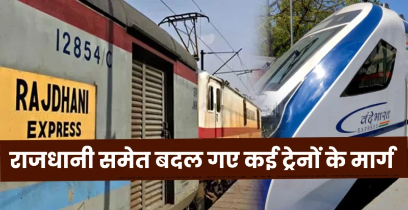 Rajdhani Express Route Diavert