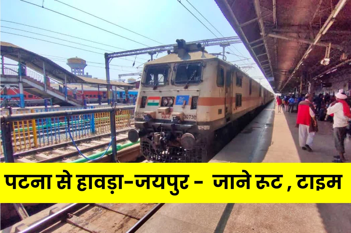 Train News